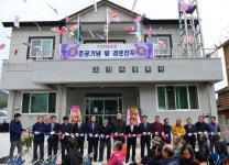 남해 미조면 초전마을회관 준공