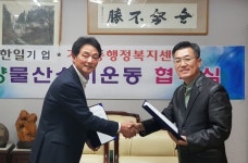 밀양 한일기업(합) 밀양물산소비운동 동참