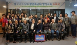 경남창조센터 창업기업부터 예비창업자 육성까지