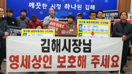 김해 주촌 축산물 종합유통센터 건립 반발