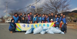 자유총연맹 합천군지회 깨끗한 지역 만들어요