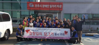 진주서장대로타리클럽 김장김치 담그기 봉사