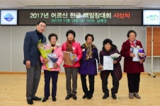 남해군 한글교실이 삶의 질 높였어요
