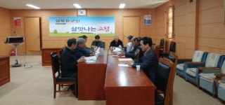 고성 영현장학회 이사회 개최