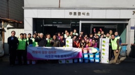 진주선학로타리클럽 사랑의 김장 김치보내기