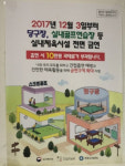 주말 저녁 당구장 한 팀만 썰렁하게 게임