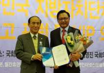 박정열 도의원 우수의정 대상 최우수상 수상