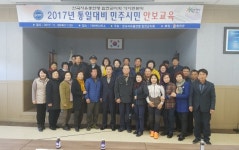 자유총연맹 합천군지회 올바른 통일가치관 정립