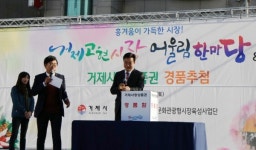 거제고현시장 어울림 한마당 행사 성황