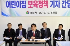 양산시 어린이집 보육정책 강화 대책 추진