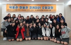 양산시립박물관 내꿈 찾기 청소년 진로 체험