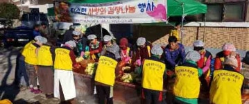 진주 지수면 사랑의 김장 온정 손길