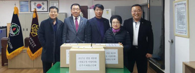 진주재향군인회 연말 위문품 전달