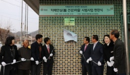 경남도 치매안심마을 1호 함안 대암마을 선정