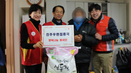 진주우편집중국 소원우체통 진행