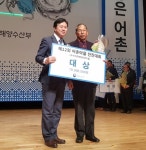 남해 유포마을 전국 최고 어촌체험마을로 선정
