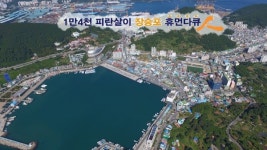 거제시 도시재생뉴딜 첫 시범사업지로 선정