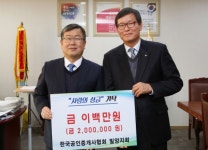 밀양시 연말 이웃돕기 성금 기탁 이어져