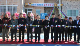 밀양 용성보건진료소 증축 준공식 개최