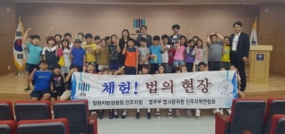 사천 노산초 법사랑 최우수학교 선정