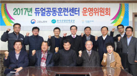 진주폴리텍 하반기 듀얼공동훈련센터 운영위 개최