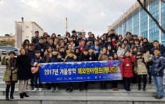 진주아카데미 해외영어캠프 출발