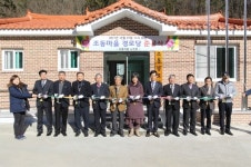 고성 상리면 조동경로당 준공식 개최