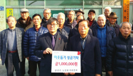 합천 가회면 30개 경로당 이웃사랑 실천