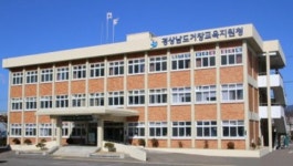 거창교육청 관내 중학교 배정 공개 추첨