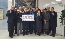 거제 대일수산㈜ 하청면발전협의회에 1억원 기탁