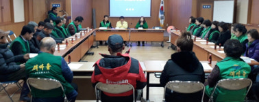 진주 집현면 새마을협의회·부녀회 상견례