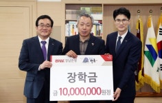 경남은행 하동 인재육성 장학기금 기탁