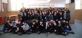 경남도립남해대학 글로벌 인재 육성