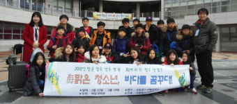 산청군청소년수련관 海바라기 청소년캠프 참여