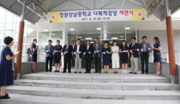 창원시 창의적 인재양성 교육도시로 발돋움