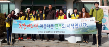 진주 대평면 주거약자 생활불편 해소