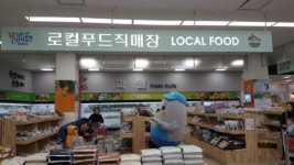 거제 로컬푸드 신선농산물 저렴한 가격 인기짱