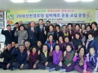 고성 신천 실버체조 운동교실 개강