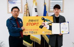진주署 전화사기 피해 예방 은행 직원에게 감사장 전달