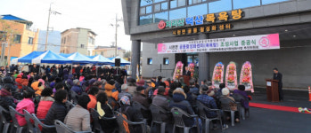 산청 시천면에 지리산 덕산목욕탕 준공
