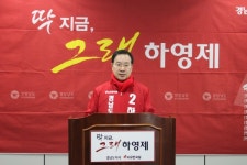하영제 예비후보 진주시 정책탐방