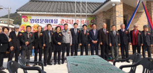 고성 동해면 문화마을 경로당 준공식 개최