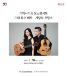 경남문화예술회관 문화가 있는 날 리버사이드 모닝콘서트 개최
