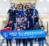 거창 지역 랜드마크를 소개합니다