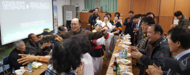 진주 가호동 건강하고 행복한 한해 보내기