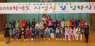 사천 남양초 새내기 책과 화초로 축하