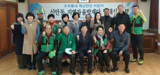 진주 신안동 지역자율방재단 발대식