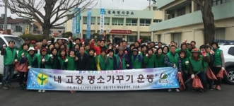 함안 새마을지도자 내고장 명소가꾸기 나서