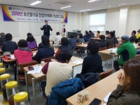 고성군 농산물가공 창업 아카데미 교육 개강