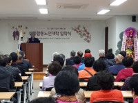 남해 삼동합동노인회 노인대학 입학식 열려